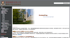 Desktop Screenshot of chinese.envisionprep.com