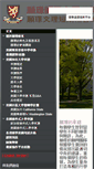 Mobile Screenshot of chinese.envisionprep.com